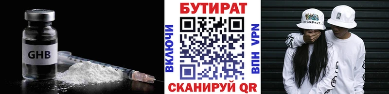 Бутират GHB  Великие Луки 