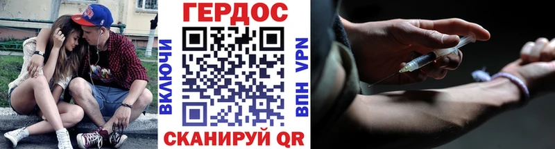 ГЕРОИН VHQ  Великие Луки 