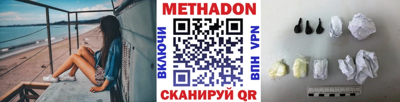 наркотики  Великие Луки  МЕТАДОН кристалл 