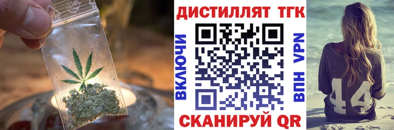 Дистиллят ТГК концентрат это наркотические препараты Великие Луки